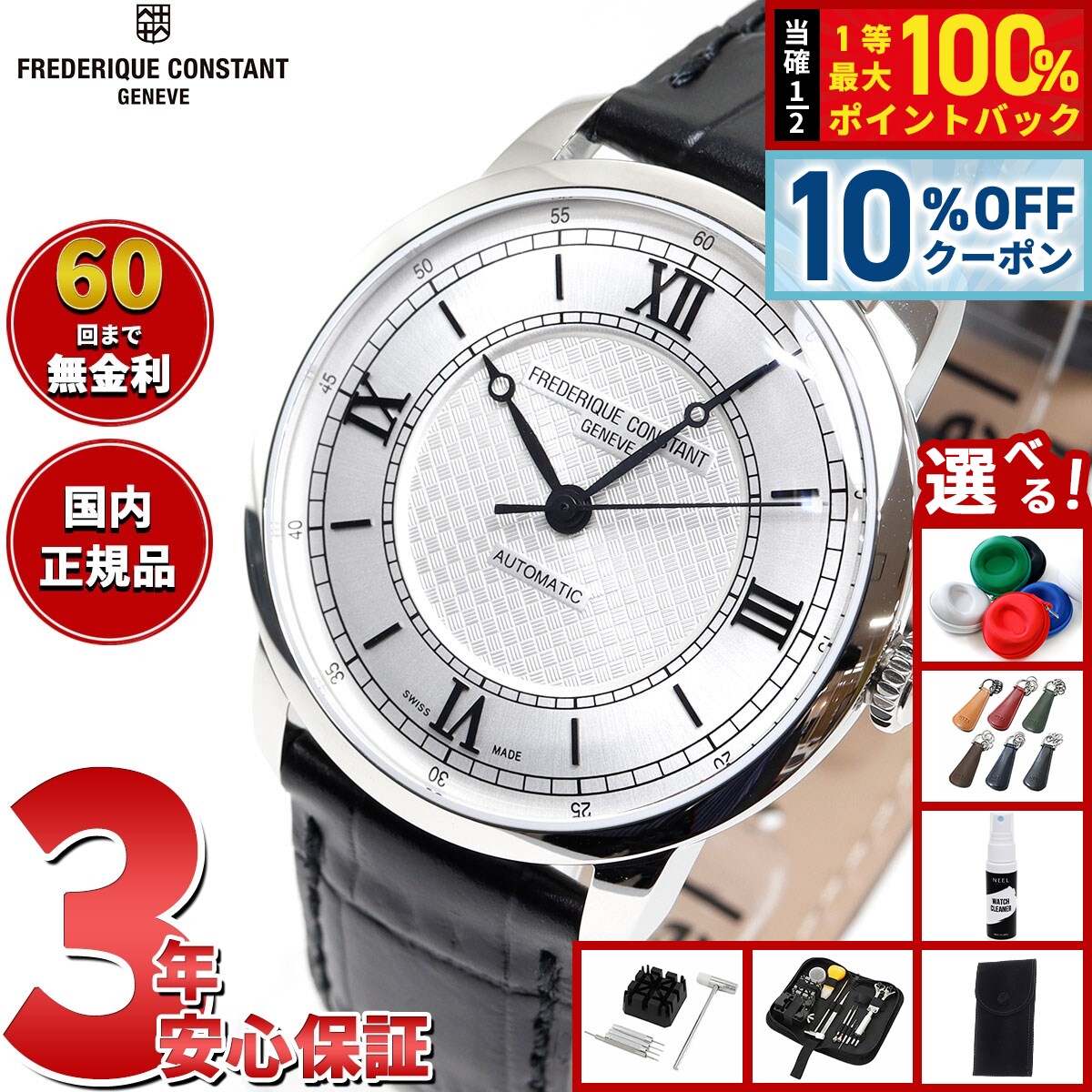 フレデリック コンスタント FREDERIQUE CONSTANT クラシック プレミア FC-301S3B6 腕時計 メンズ 自動巻き フレデリックコンスタント