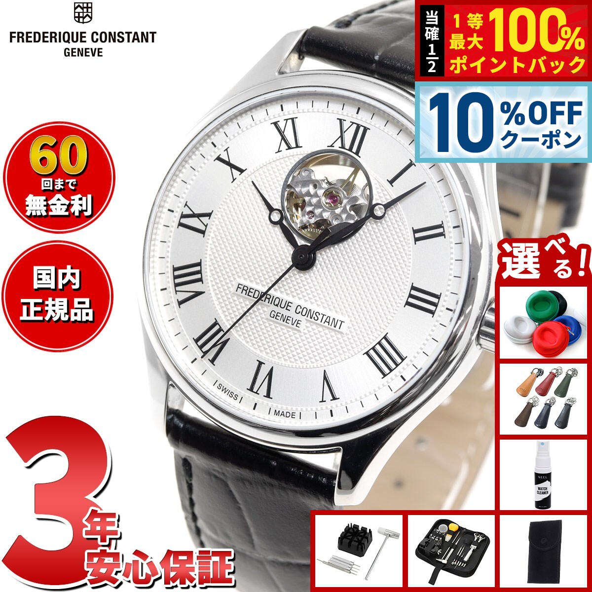 フレデリック コンスタント FREDERIQUE CONSTANT クラシック ハートビート オートマチック 腕時計 メンズ FC-310MC5B6 フレデリックコンスタント