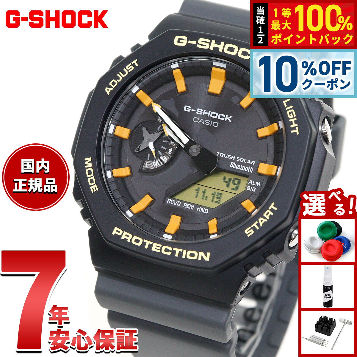 G-SHOCK ジーショック カシオ Gショック CASIO ソーラー Charles Darwin Foundation コラボ 限定 アナデジ 腕時計 メンズ GA-B2100DF-1AJR ガラパゴスアホウドリ