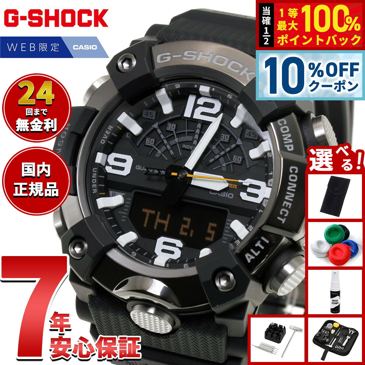 楽天市場】g－shock gg-b100の通販