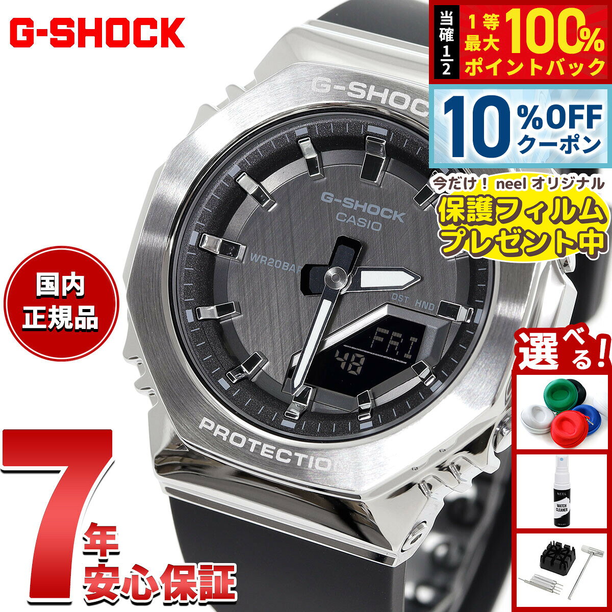 楽天市場】g-shock フィルムの通販