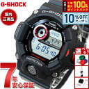 【本日限定!10%OFFクーポン&抽選で100%ポイントバック】G-SHOCK 電波 ソーラー 電波時計 カシオ Gショック レンジマン CASIO RANGE...