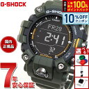 【本日限定!10%OFFクーポン&抽選で100%ポイントバック】G-SHOCK 電波 ソーラー 電波時計 カシオ Gショック マッドマン MUDMAN 腕時計 ...