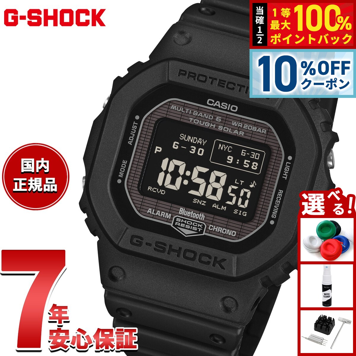 G-SHOCK ジーショック カシオ Gショック CASIO GW-BX5600-1A1JF タフソーラー 電波時計 腕時計 メンズ MIP液晶 スマートフォンリンク