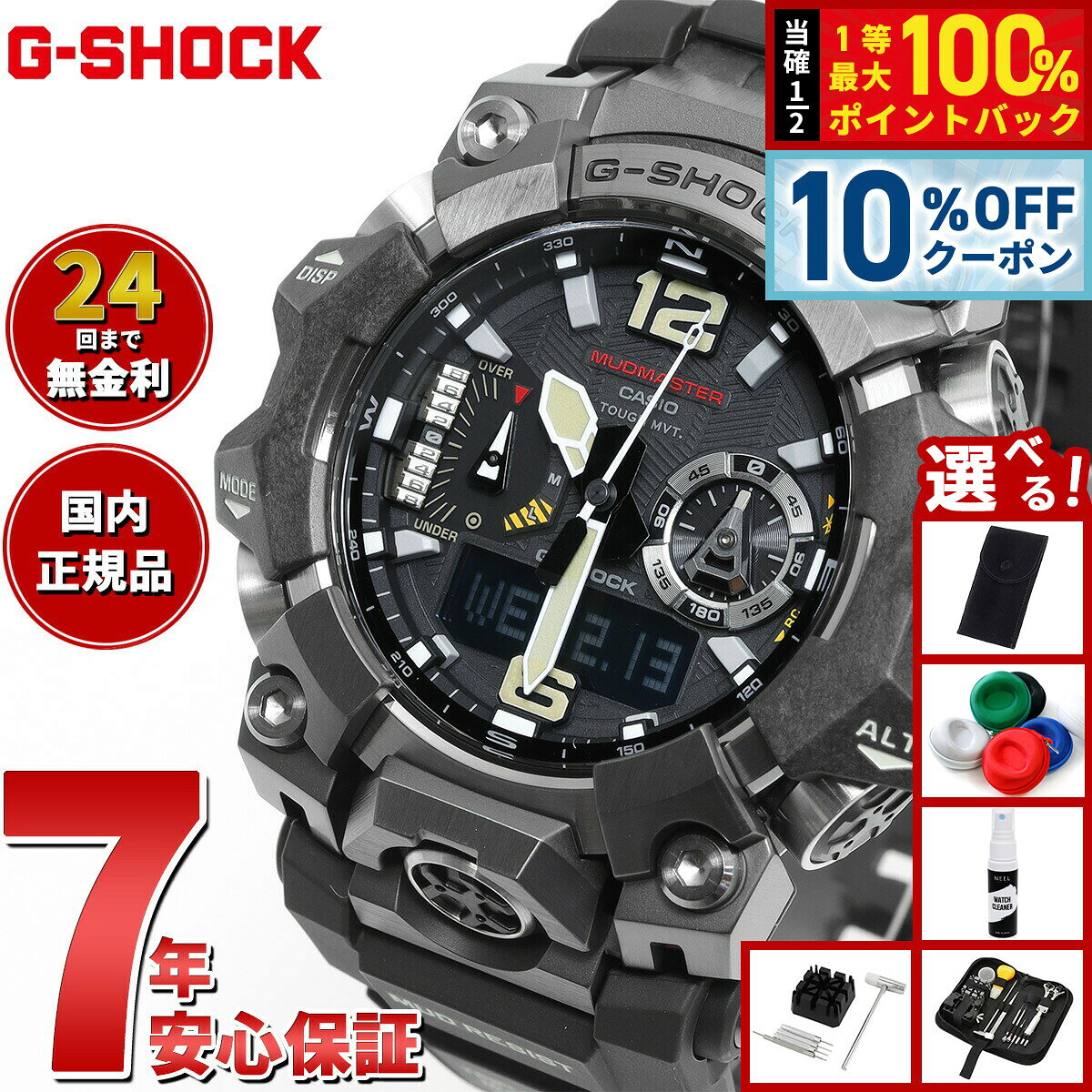 楽天市場】GWG-B1000-1A4JFの通販