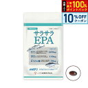 【本日限定!10%OFFクーポン&抽選で100%ポイントバック】ハマリの健康食品 サラサラEPA 120粒【送料無料】 国産 サプリメント ヘルスケア 匂いが気にならない