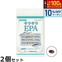 【本日限定!10%OFFクーポン&抽選で100%ポイントバック】ハマリの健康食品 サラサラEPA 120粒×2個セット【送料無料】 国産 サプリメント ヘルスケア 匂いが気にならない