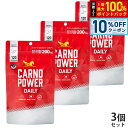 【本日限定!10%OFFクーポン&抽選で100%ポイントバック】ハマリの健康食品 カルノパワー DAILY 120粒×3個セット カルノシン スポーツサプリメント イミダゾールジペプチド アミノ酸 アスリート マラソン トライアスロン クエン酸 筋トレ