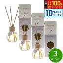 【本日限定!10%OFFクーポン&抽選で100%ポイントバック】harome ハローム アロマリードディフューザー ラベンダー 170ml×3個 まとめ買い アロマオイル フローラル 国産 天然精油 瓶 容器 ボトル 倒れにくい スティック 30cm 【送料無料】