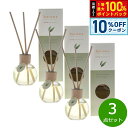 【本日限定!10%OFFクーポン&抽選で100%ポイントバック】harome ハローム アロマリードディフューザー ユーカリ 170ml×3個 まとめ買い アロマオイル シャープ 国産 天然精油 瓶 容器 ボトル 倒れにくい スティック 30cm 【送料無料】