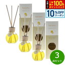 【本日限定!10%OFFクーポン&抽選で100%ポイントバック】harome ハローム アロマリードディフューザー ベルガモット 170ml×3個 まとめ買い アロマオイル シトラス 国産 天然精油 瓶 容器 ボトル 倒れにくい スティック 30cm 【送料無料】