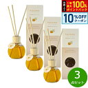 【本日限定!10%OFFクーポン&抽選で100%ポイントバック】harome ハローム アロマリードディフューザー 温州みかん&ひのき 170ml×3個 まとめ買い アロマオイル シトラス 国産 天然精油 瓶 容器 ボトル 倒れにくい スティック 30cm 【送料無料】