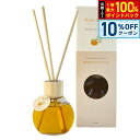 【本日限定!10%OFFクーポン&抽選で100%ポイントバック】harome ハローム アロマリードディフューザー 温州みかん&ひのき 170ml アロマオイル シトラス 国産 天然精油 瓶 容器 ボトル 倒れにくい スティック 30cm