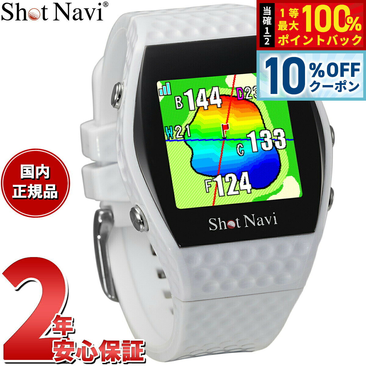 ショットナビ Shot Navi インフィニティ INFINITY 腕時計型 GPS ゴルフナビ 距離測定器 距離計測器 ホワイト