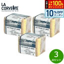 【本日限定!10%OFFクーポン&抽選で100%ポイントバック】LA CORVETTE ラ コルベット ランドリーキット 3点セット