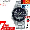 【本日限定!10%OFFクーポン&抽選で100%ポイントバック】カシオ リニエージ CASIO LINEAGE 電波 ソーラー 電波時計 腕時計 メンズ アナデ...