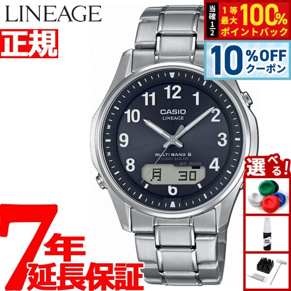 【7/18限定！10％OFFクーポン＆抽選で最大1万ポイントバック】カシオ リニエージ C...