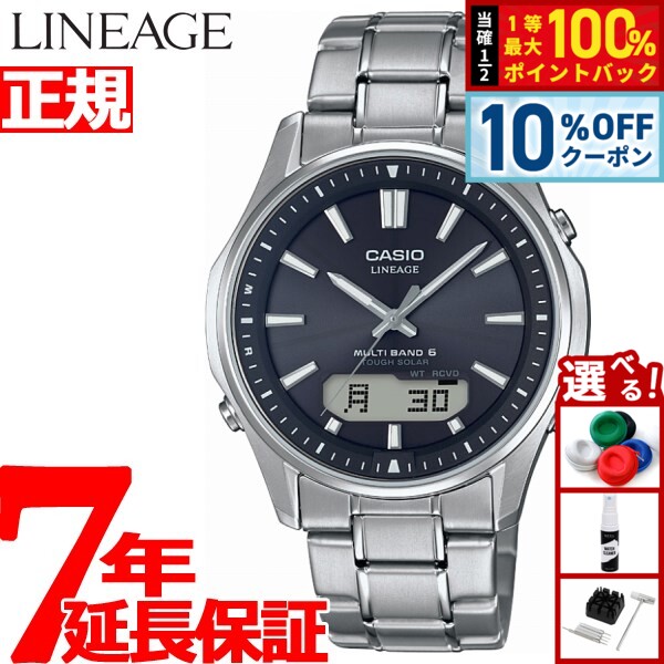 【7/18限定！10％OFFクーポン＆抽選で最大1万ポイントバック】カシオ リニエージ C...