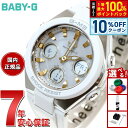 【本日限定!10%OFFクーポン&抽選で100%ポイントバック】カシオ ベビーG CASIO BABY-G G-MS 電波 ソーラー 電波時計 腕時計 レディー...