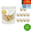 【本日9:59まで!10%OFFクーポン配布中】ナチュラルキッチン natural kitchen オーガニック カシューナッツ(生) 60g×10袋【送料無料】