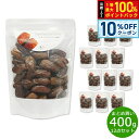 【本日限定!10%OFFクーポン&抽選で100%ポイントバック】ナチュラルキッチン natural kitchen オーガニック デグレットデーツ 400g×12袋【送料無料】