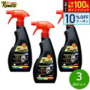 【本日限定!10%OFFクーポン&抽選で100%ポイントバック】Nenette プラスチッククリーナー エコサート 500ml×3点【送料無料】