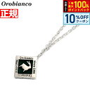 【本日限定!10%OFFクーポン&抽選で100%ポイントバック】オロビアンコ Orobianco ペンダント ネックレス シルバー925 アクセサリー メンズ レディース OREN024BK