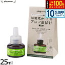【本日限定!10%OFFクーポン&抽選で100%ポイントバック】プラグアロマ バズオフリキッド エクストラ 交換用
