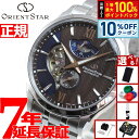 【本日限定!10%OFFクーポン&抽選で100%ポイントバック】【選べるノベルティー付き】オリエントスター ORIENT STAR 腕時計 メンズ 自動巻き コンテンポラリー CONTEMPORALY レイヤードスケルトン RK-AV0B02Y