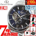 【本日限定!10%OFFクーポン&抽選で100%ポイントバック】【選べるノベルティー付き】オリエントスター ORIENT STAR 腕時計 メンズ 自動巻き コンテンポラリー CONTEMPORALY レイヤードスケルトン RK-AV0B03B