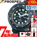 【選べるノベルティー付き】セイコー プロスペックス SEIKO PROSPEX マリーンマスター プロフェッショナル ダイバーズ コアショップ専用モデル 腕時計 メンズ SBBN047