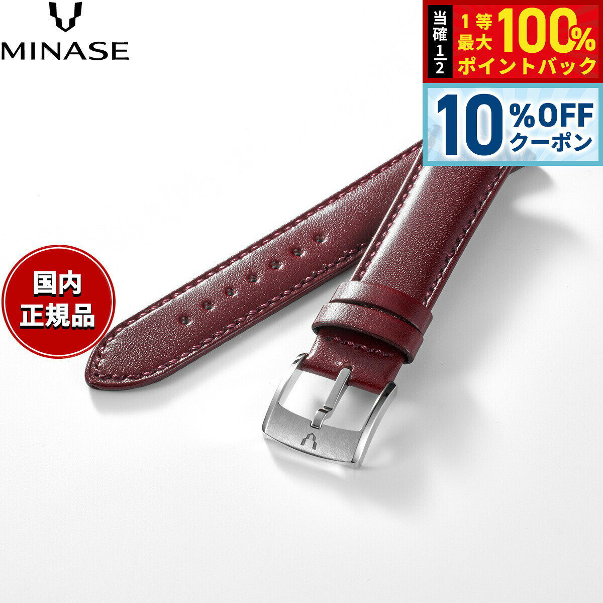 ミナセ MINASE 腕時計 替えバンド ベルト ストラップ メンズ MASTER CRAFT M3 マスタークラフト M3 スムースレザー エンジ14 M3M3-VDR