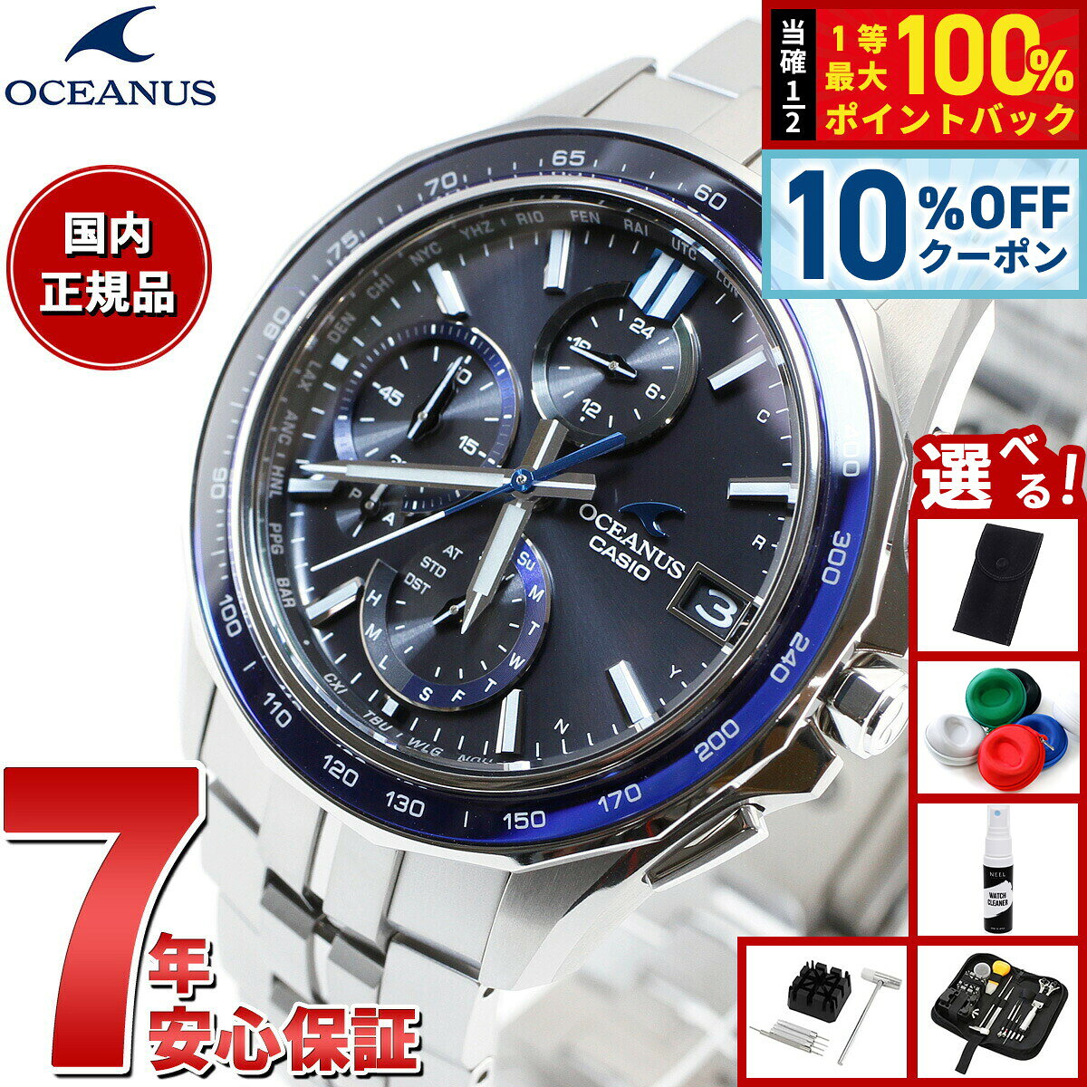 楽天市場】オシアナス m700の通販