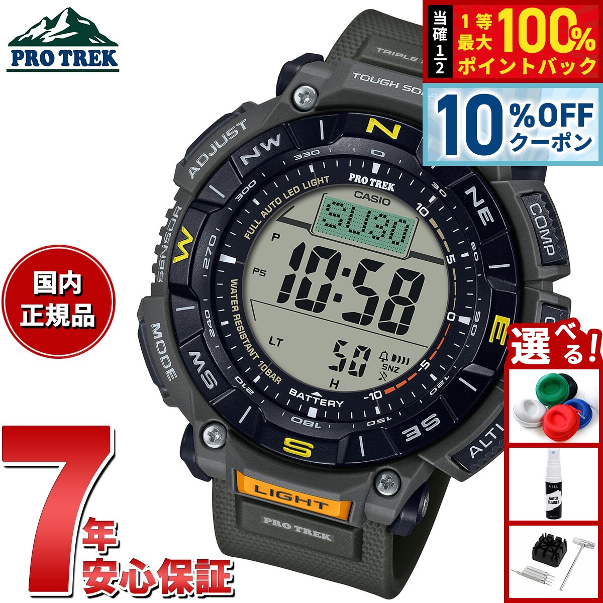カシオ プロトレック CASIO PRO TREK ソーラー 腕時計 メンズ Climber Line PRG-340-3JF
