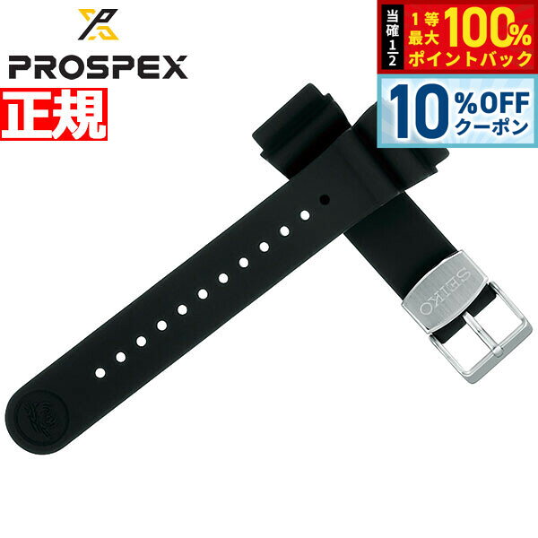 セイコー プロスペックス SEIKO PROSPEX シリコン製 替えバンド ベルト 22mm R7C01AR