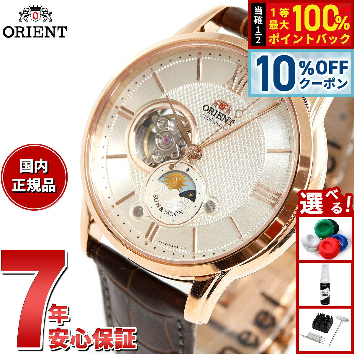楽天市場】orient sun & moon（素材（時計ベルト）牛革）（腕時計）の通販