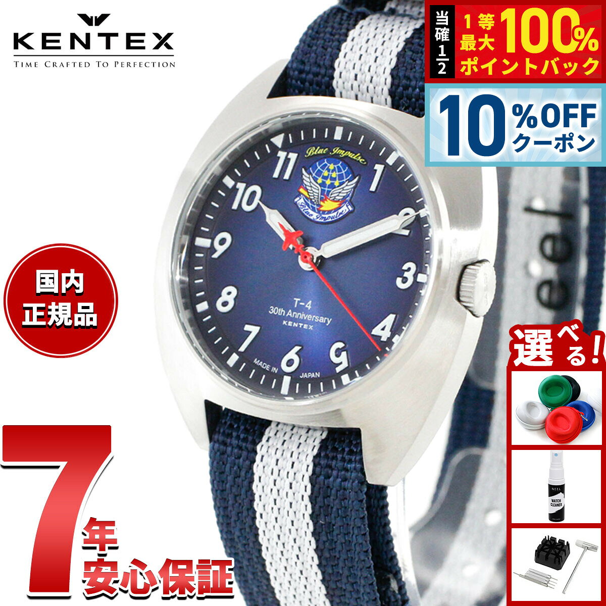 楽天市場】Kentex ブルーインパルスの通販