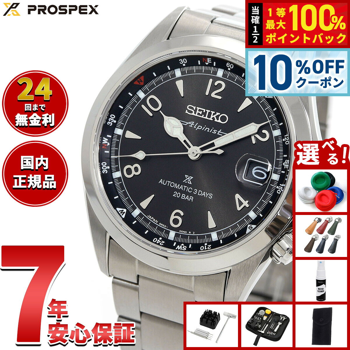 楽天市場】seiko アルピニスト ブレスの通販