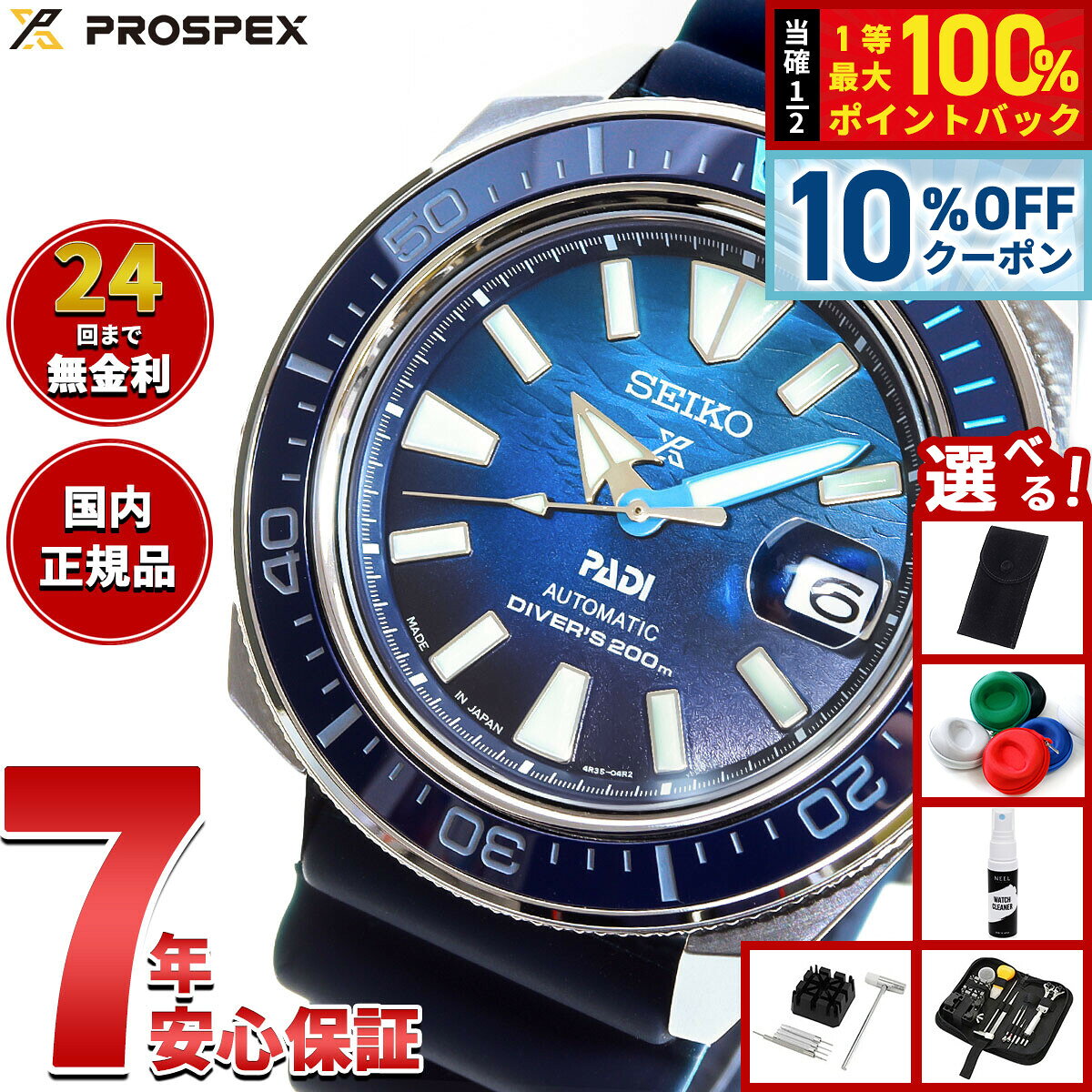セイコー プロスペックス SEIKO PROSPEX ダイバースキューバ メカニカル 自動巻き PADIスペシャルモデル 腕時計 メンズ SBDY123