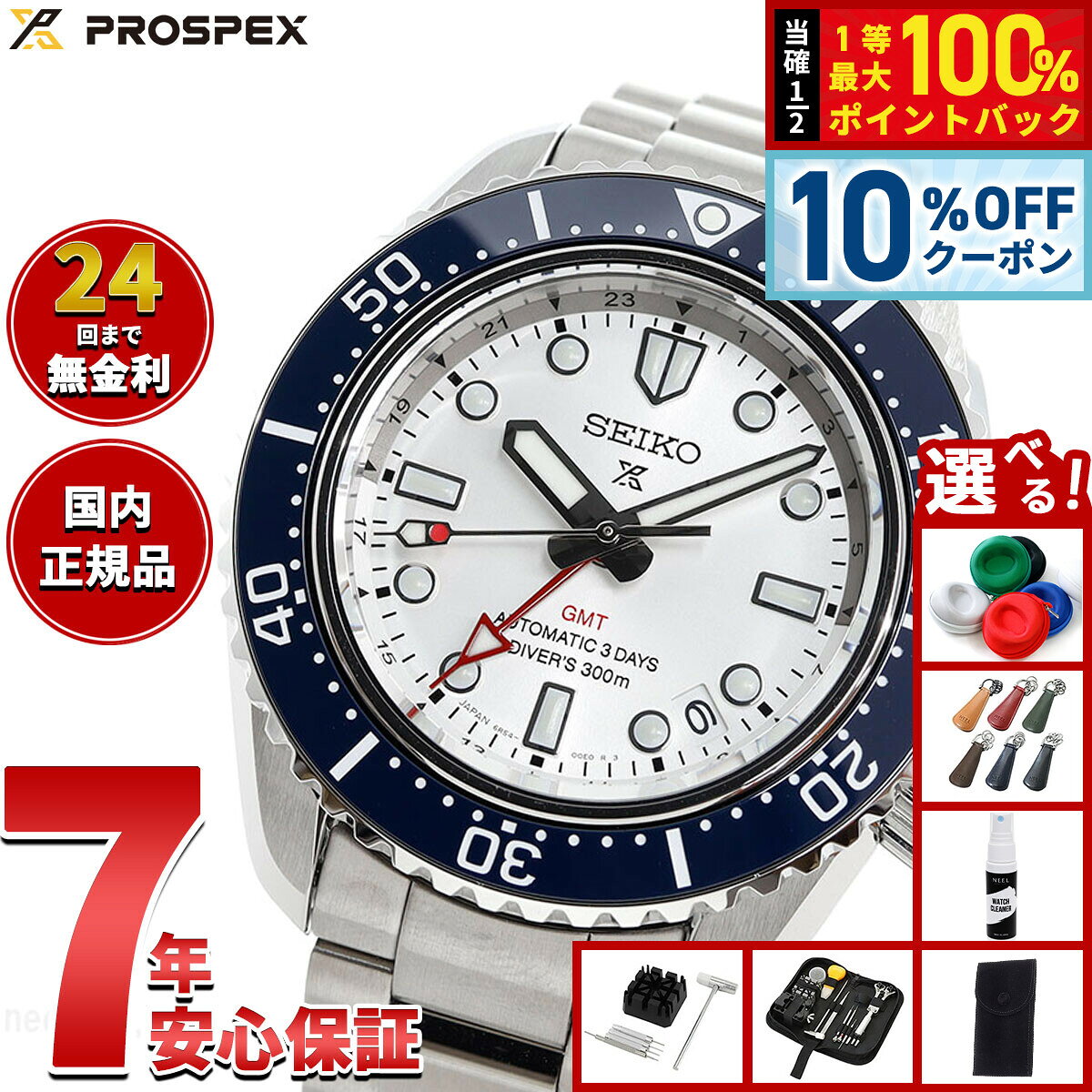 セイコー プロスペックス SEIKO PROSPEX ダイバースキューバ 1968 ヘリテージ 自動巻き コアショップ専用 流通限定 腕時計 メンズ SBEJ029