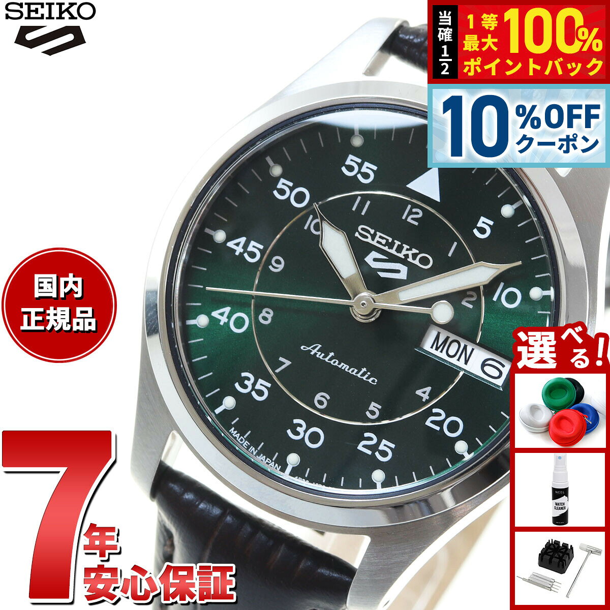 楽天市場】セイコー5（素材（時計ベルト）牛革）（腕時計）の通販
