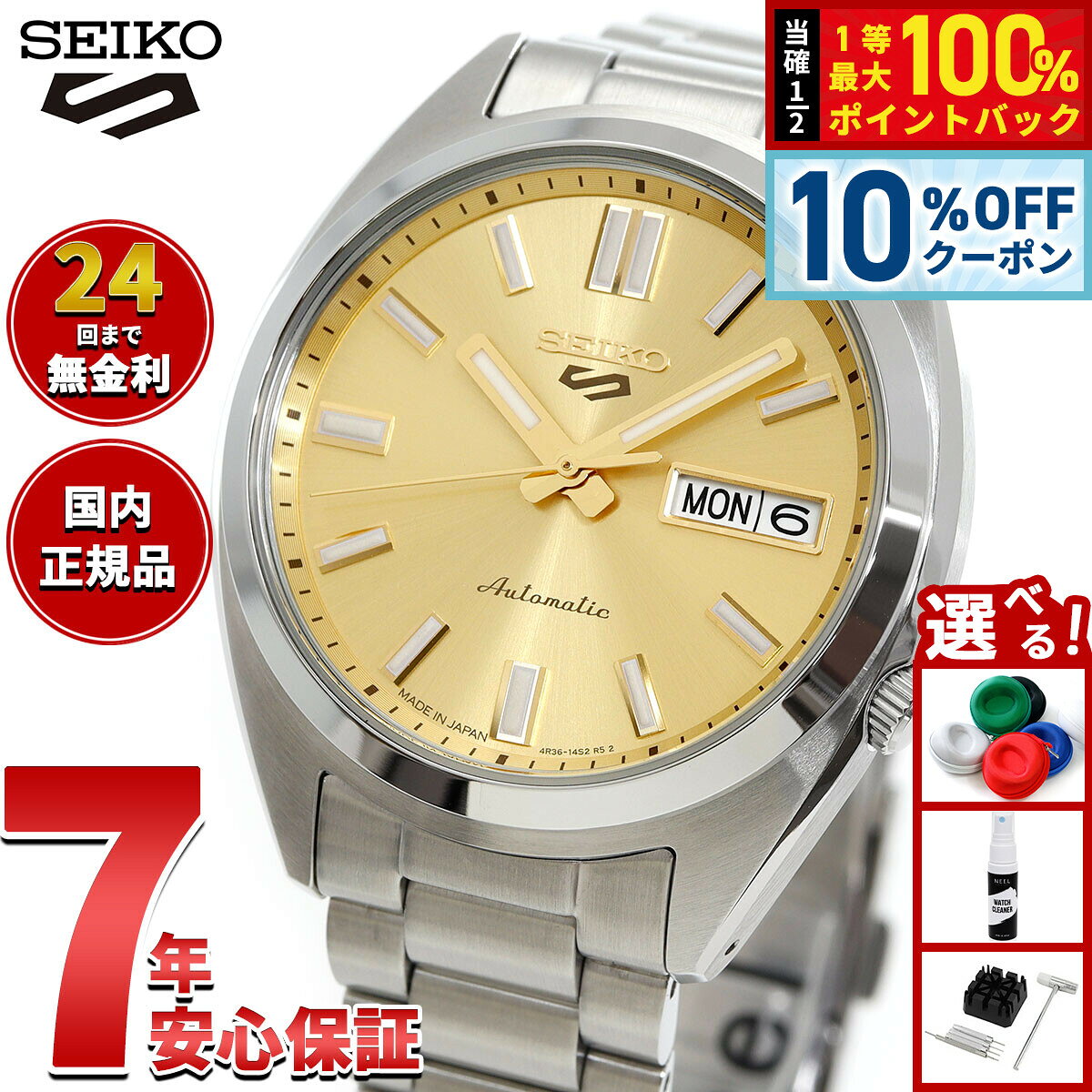 楽天市場】seiko 5 sports（文字盤カラーゴールド）（メンズ腕時計