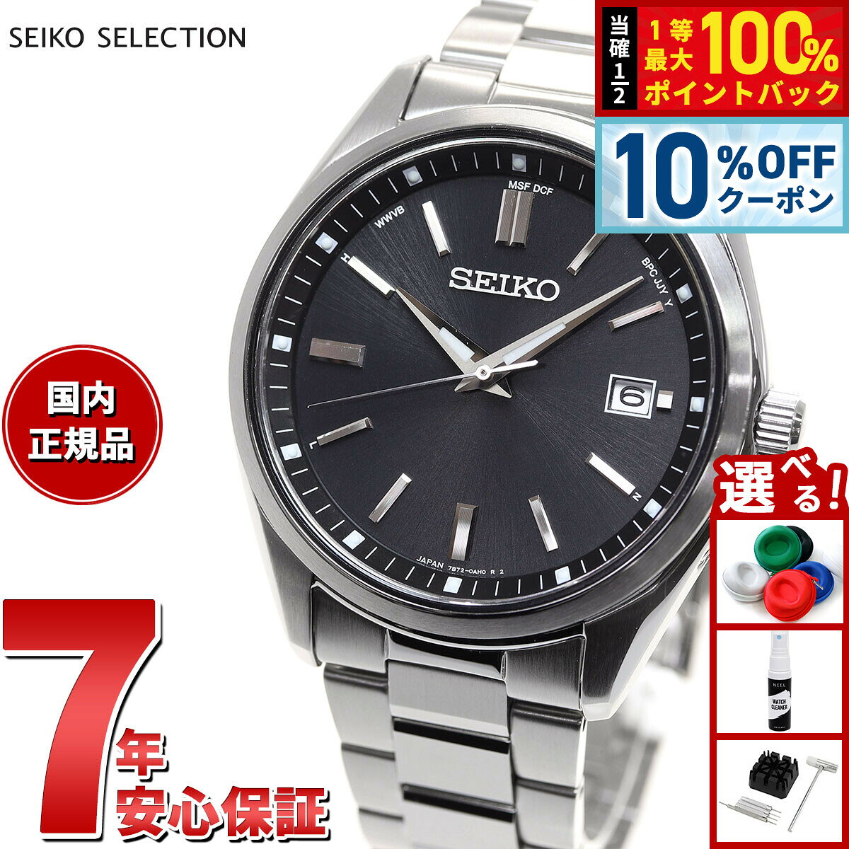 セイコー セレクション SEIKO SELECTION 電波 ソーラー 電波時計 流通限定モデル 腕時計 メンズ SBTM323