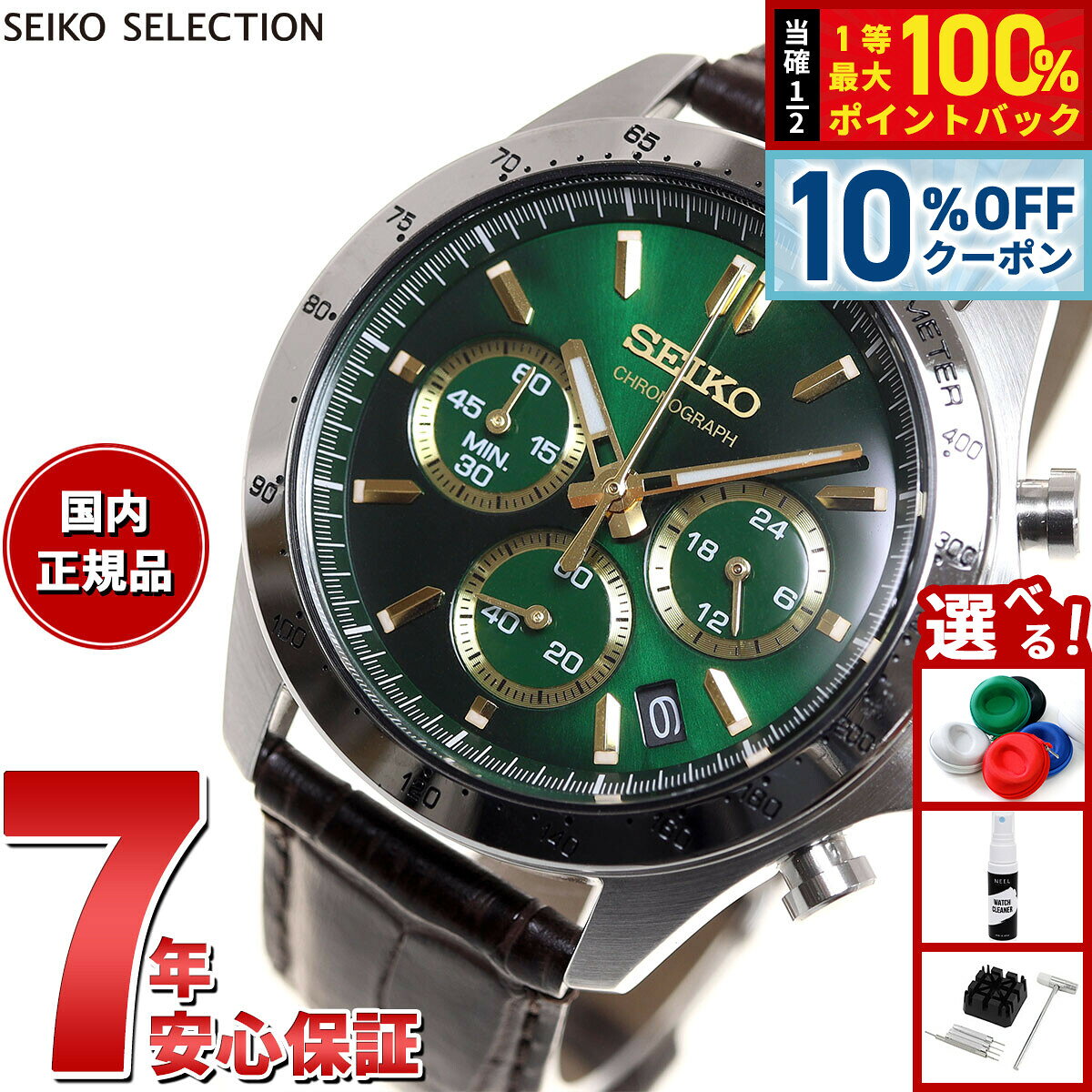 【7/18限定！10％OFFクーポン＆抽選で最大1万ポイントバック】セイコー セレクショ...