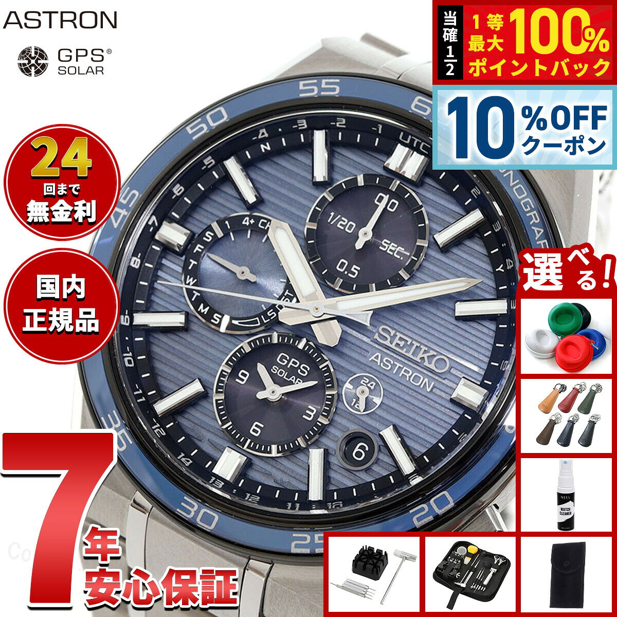 楽天市場】SEIKO（機能（腕時計・スマートウォッチ）パーペチュアル