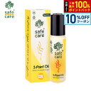 【本日限定!10%OFFクーポン&抽選で100%ポイントバック】safe care セーフケア 3ポイントオイル ロールオン 10ml