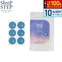 【7/18限定!2人に1人最大100%ポイントバック!要エントリー】SLEEP STEP スリープステップ アロマティックシール スイートドリーム 18枚入り(6枚×3シート) マスク フローラルラベンダー 日本製 合成香料不使用 天然精油 枕 パジャマ 睡眠
