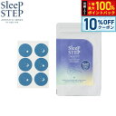 【7/18限定!2人に1人最大100%ポイントバック!要エントリー】SLEEP STEP スリープステップ アロマティックシール クリアビューティー 18枚入り(6枚×3シート) マスク ハーバルベルガモット 日本製 合成香料不使用 天然精油 枕 パジャマ