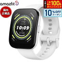 【本日限定!10%OFFクーポン&抽選で100%ポイントバック】アマズフィット AMAZFIT スマートウォッチ Bip 5 ビップ5 クリームホワイト GPS 腕時計 メンズ レディース ウェアラブル SP170064C200