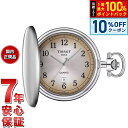 【本日限定!10%OFFクーポン&抽選で100%ポイントバック】【8月から値上】ティソ TISSOT サボネット T862.410.19.292.00 懐中時計 メンズ レディース